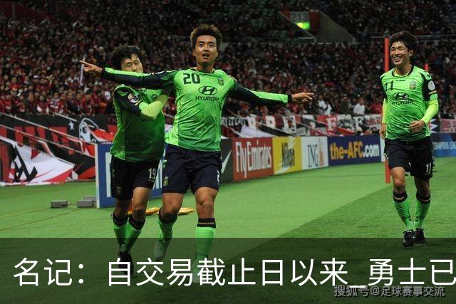 名记：自交易截止日以来 勇士已多次表明他们想要留住巴特勒